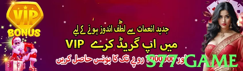 s77 game game app for Pakistan players - 2