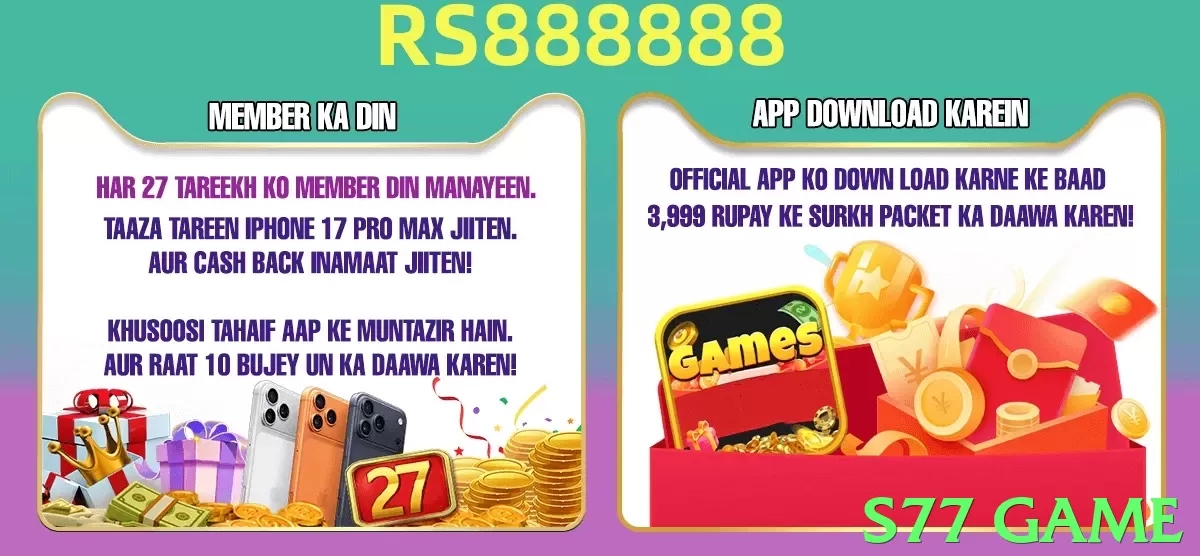 s77 game game app for Pakistan players - 3